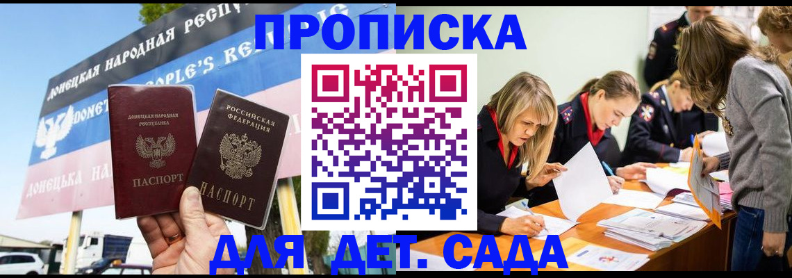 временная регистрация для всех в Домодедово