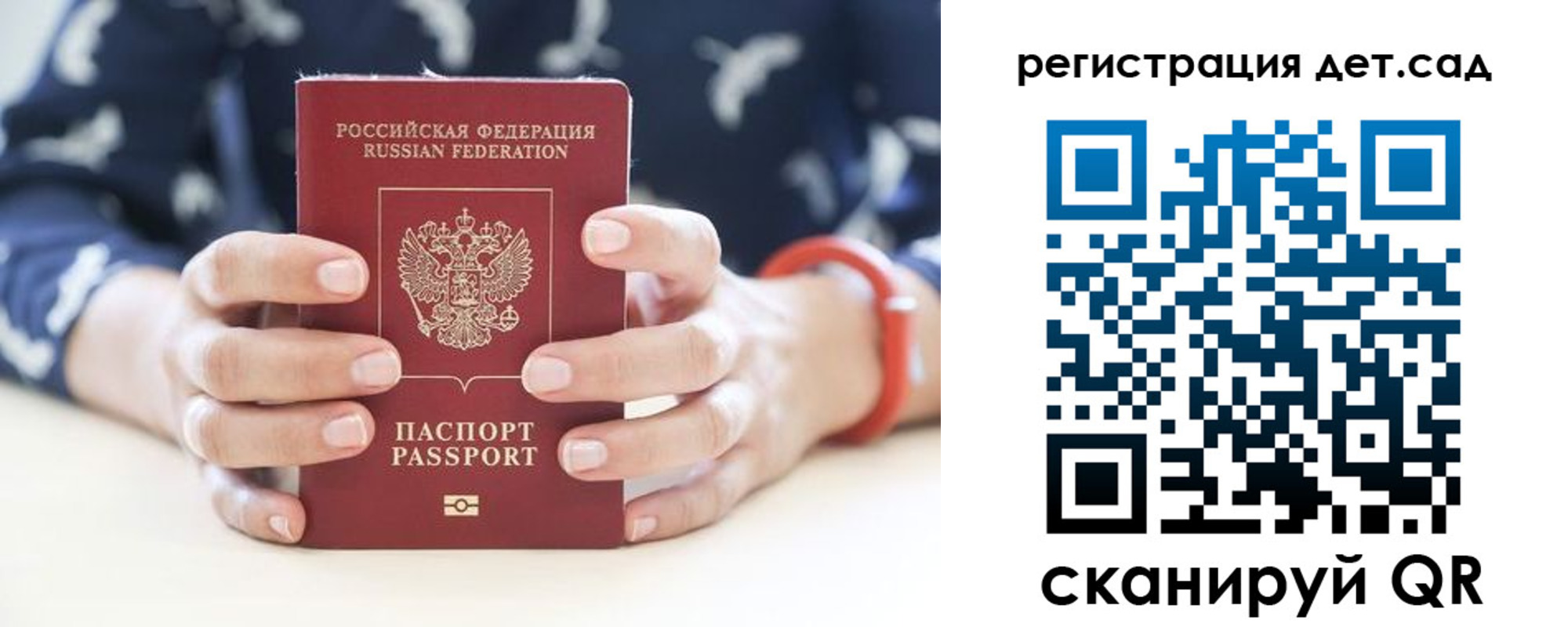прописка гарантия в Домодедово