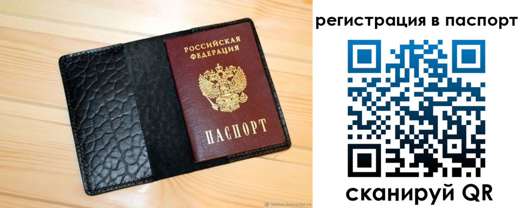 прописка для военкомата в Домодедово