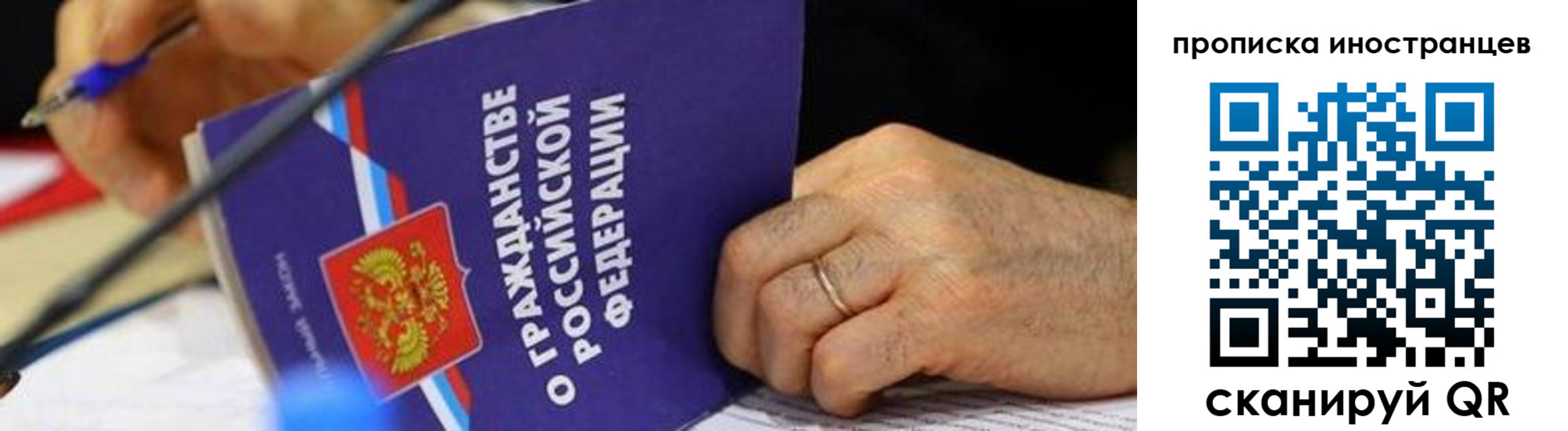 прописка для кредита в Домодедово