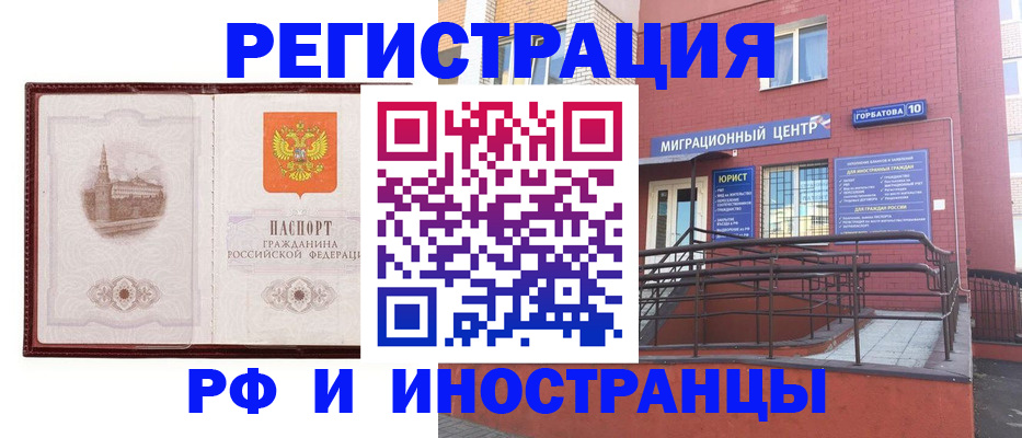 купить прописку в Домодедово