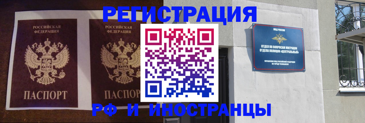 временная регистрация в квартире в Домодедово