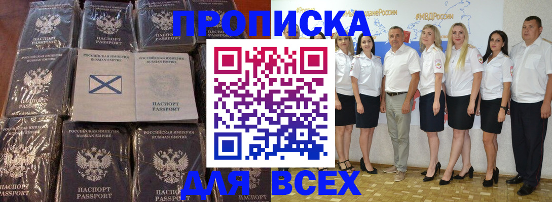 временная регистрация в Домодедово